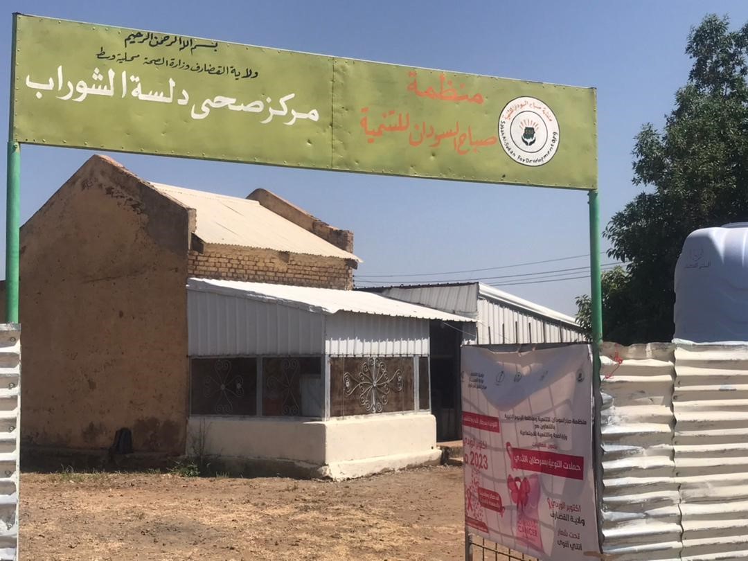 Sun for Health Sudan