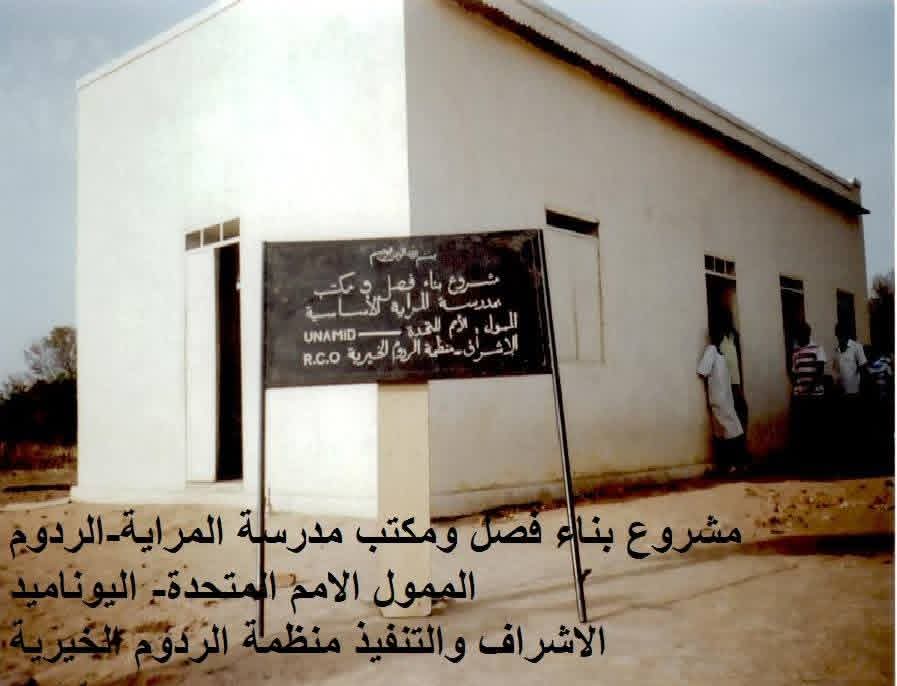 Back to School for Displaced Children